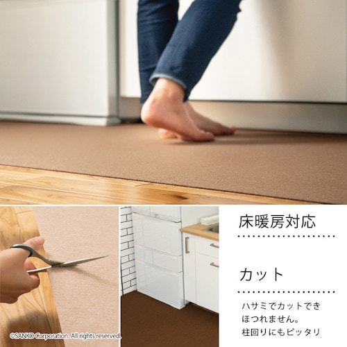サンコー ズレないキッチンマット 45×250セン