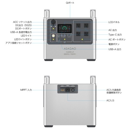 ASAGAO リン酸鉄ポータブル電源 AS2000