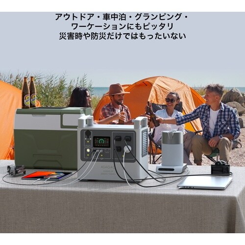 ASAGAO リン酸鉄ポータブル電源 AS2000