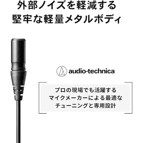 オーディオテクニカ モノラルマイクロホン