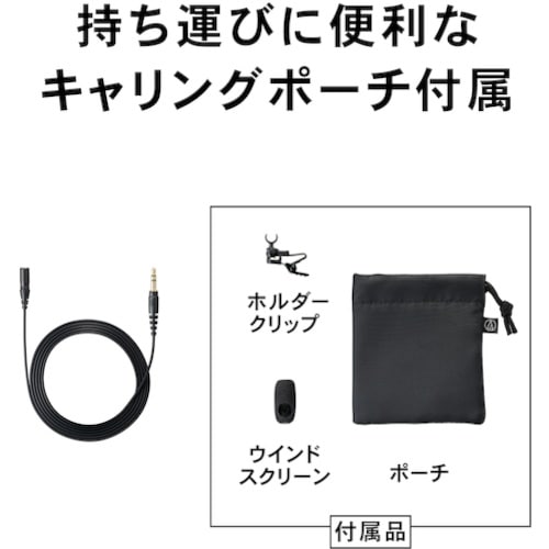 オーディオテクニカ モノラルマイクロホン