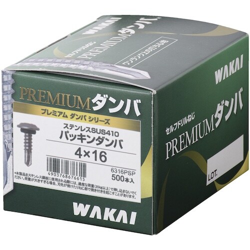 WAKAI 鉄骨下地用 プレミアムダンバ パッキン
