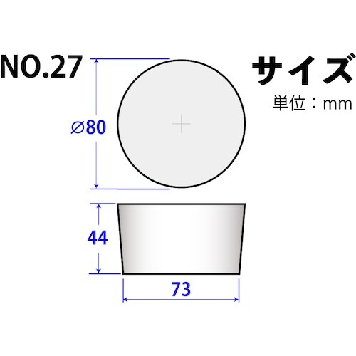 KOKUGO シリコーンゴム栓 No.27 80×