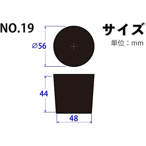 KOKUGO 合成ゴム栓 No.19 56×48×