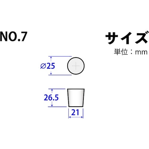 KOKUGO シリコーンゴム栓 No.7 25×2