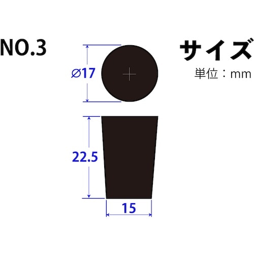 KOKUGO フッ素ゴム栓 No.3 17×15×