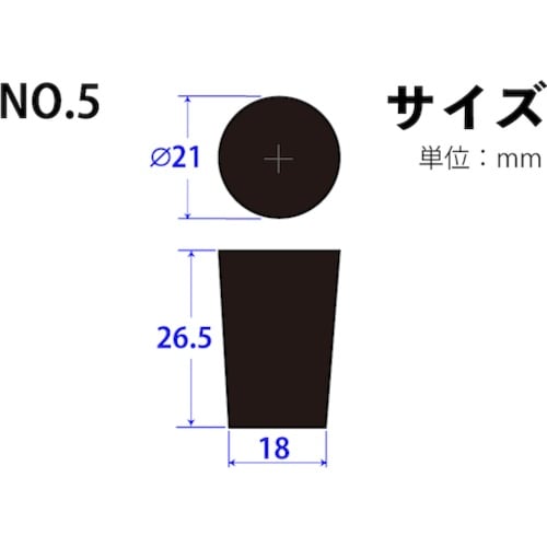 KOKUGO フッ素ゴム栓 No.5 21×18×