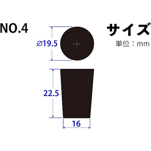 KOKUGO 合成ゴム栓 No.4 19.5×16