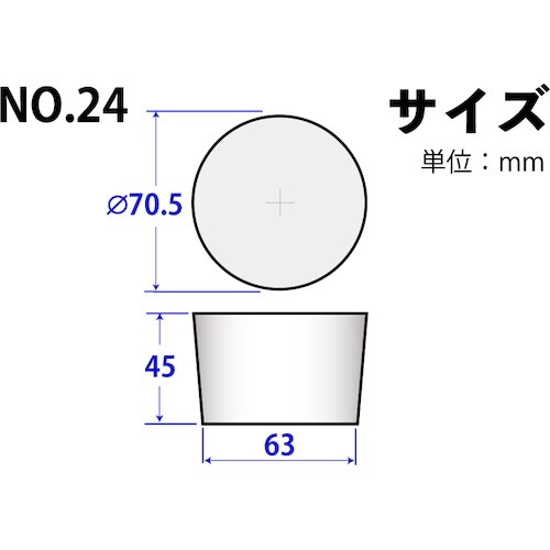 KOKUGO シリコーンゴム栓 No.24 70.