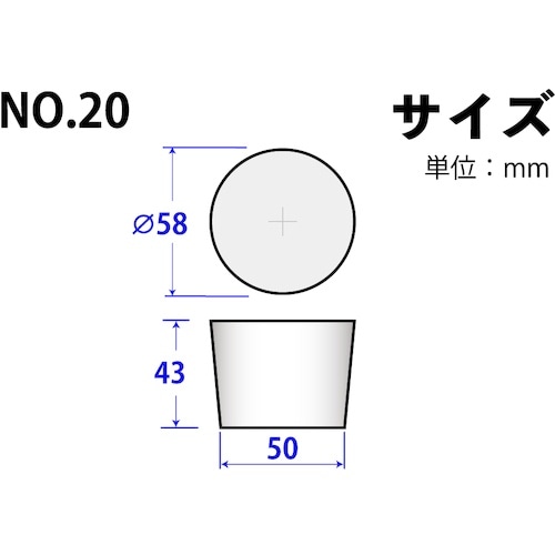 KOKUGO シリコーンゴム栓 No.20 58×