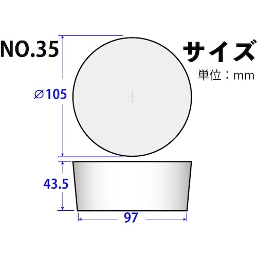 KOKUGO シリコーンゴム栓 No.35 105