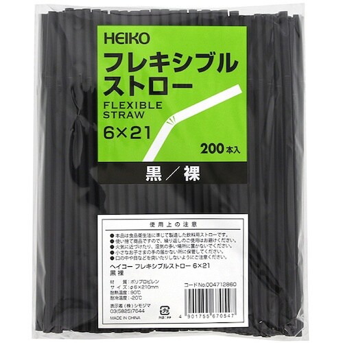 HEIKO フレキシブルストロー 6×21 黒 裸