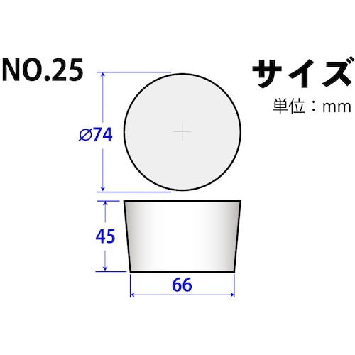 KOKUGO シリコーンゴム栓 No.25 74×