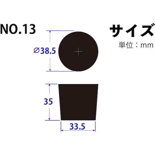KOKUGO 合成ゴム栓 No.13 38.5×3