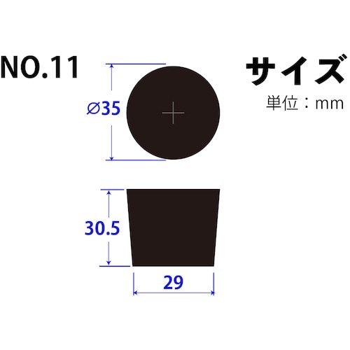 KOKUGO 合成ゴム栓 No.11 35×29×