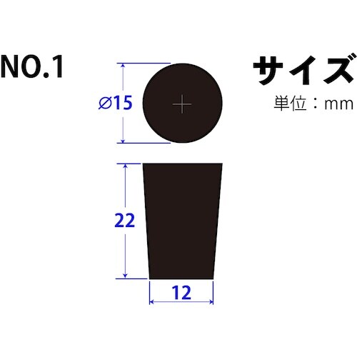 KOKUGO フッ素ゴム栓 No.1 15×12×