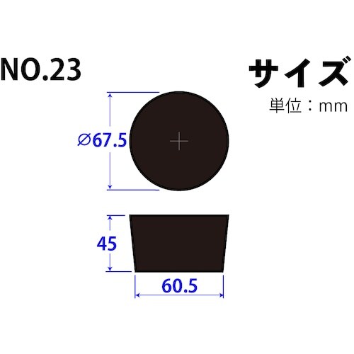 KOKUGO 合成ゴム栓 No.23 67.5×6