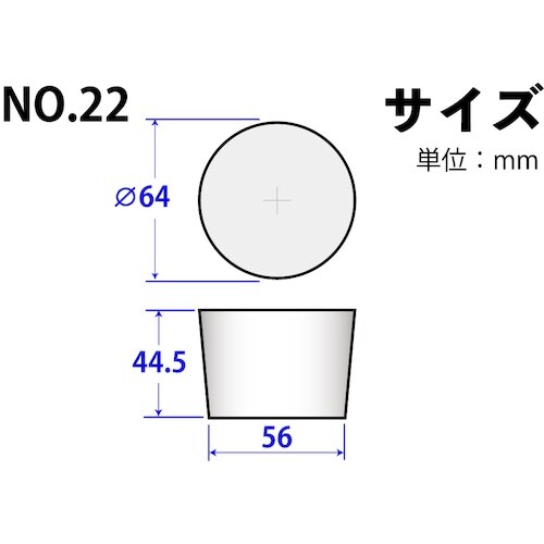 KOKUGO シリコーンゴム栓 No.22 64×