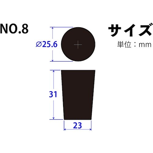 KOKUGO フッ素ゴム栓 No.8 26.5×2