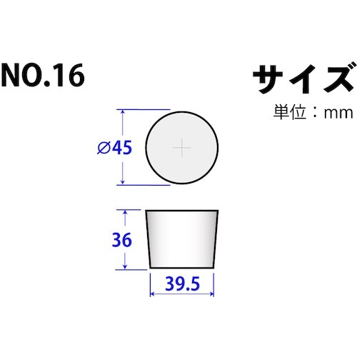 KOKUGO シリコーンゴム栓 No.16 45×