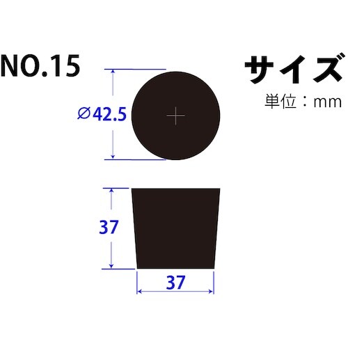 KOKUGO 合成ゴム栓 No.15 42.5×3