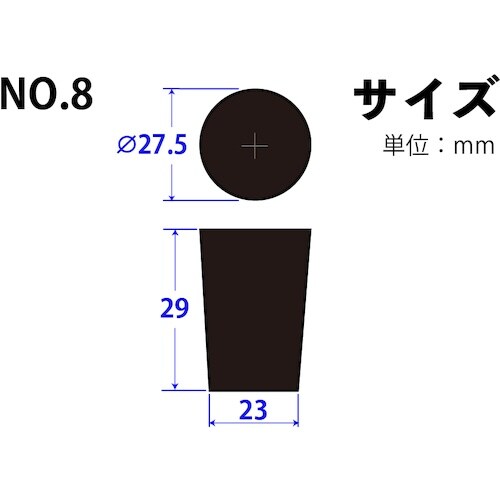 KOKUGO 合成ゴム栓 No.8 27.5×23