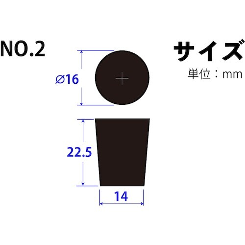 KOKUGO フッ素ゴム栓 No.2 16×14×