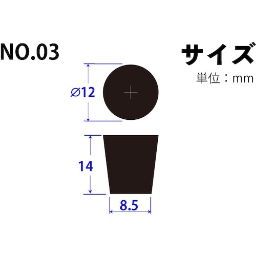 KOKUGO 合成ゴム栓 No.03 12×8.5