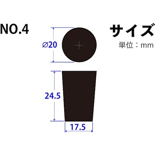KOKUGO フッ素ゴム栓 No.4 20×17.