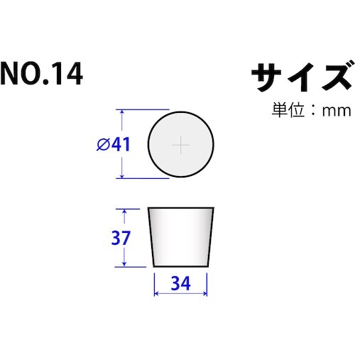 KOKUGO シリコーンゴム栓 No.14 41×