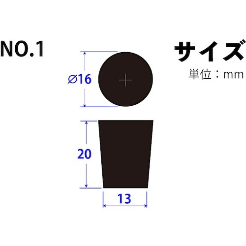 KOKUGO 合成ゴム栓 No.1 16×13×2