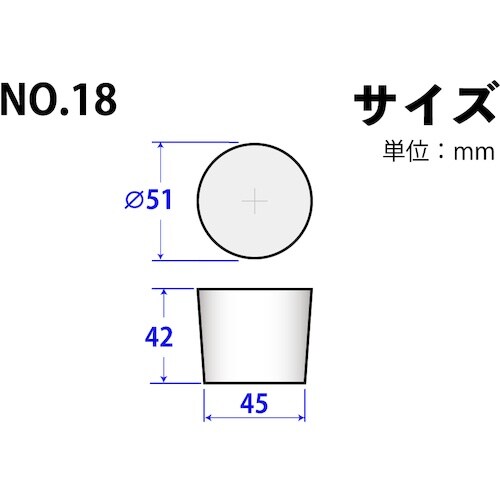 KOKUGO シリコーンゴム栓 No.18 51×