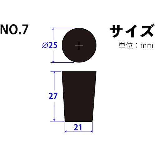 KOKUGO 合成ゴム栓 No.7 25×21×2