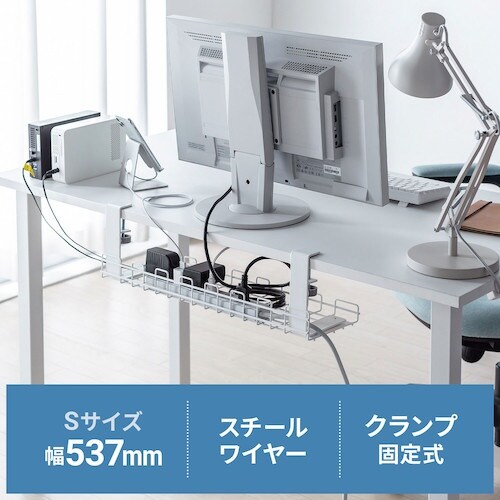 SANWA ケーブル配線トレー ワイヤー Sサイズ