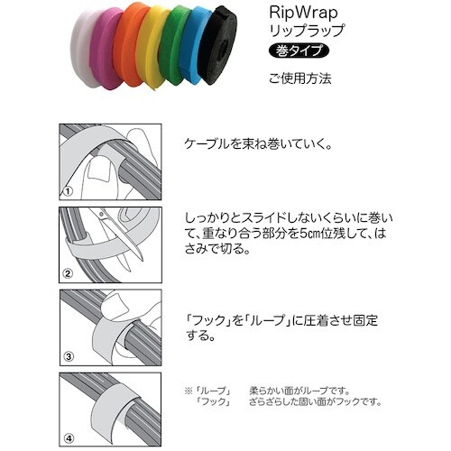 RIP−TIE リップラップ 50.8mmX9.1