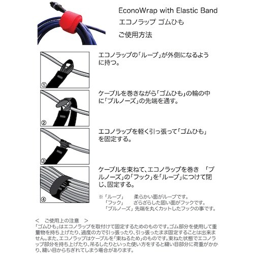 RIP−TIE エコノラップアタッチメント「ゴムひ