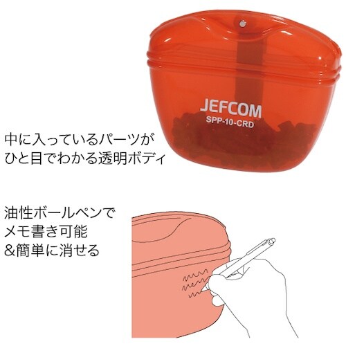 JEFCOM ソフトパーツポケット