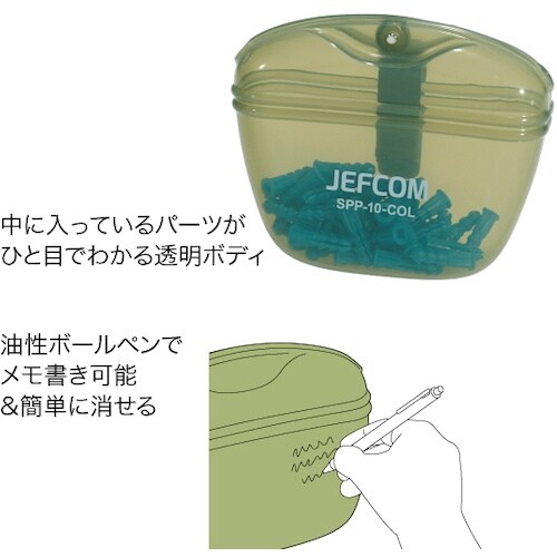 JEFCOM ソフトパーツポケット
