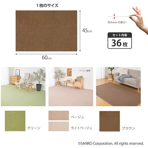 サンコー おくだけキッチンマット 36枚組