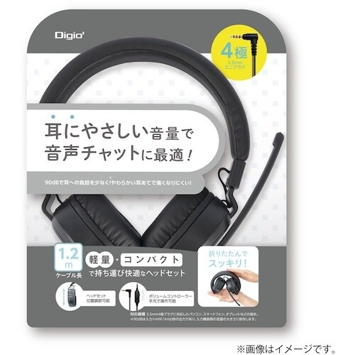 ナカバヤシ 4極ヘッドセット ブラック