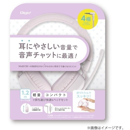 ナカバヤシ 4極ヘッドセット ピンクラベンダー