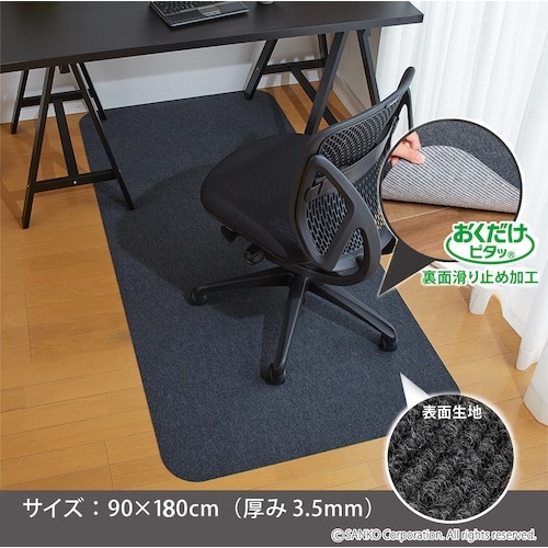 サンコー おくだけゲーミングチェアマット90X18