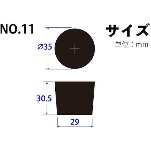 KOKUGO 天然ゴム栓 黒 No.11 35×2