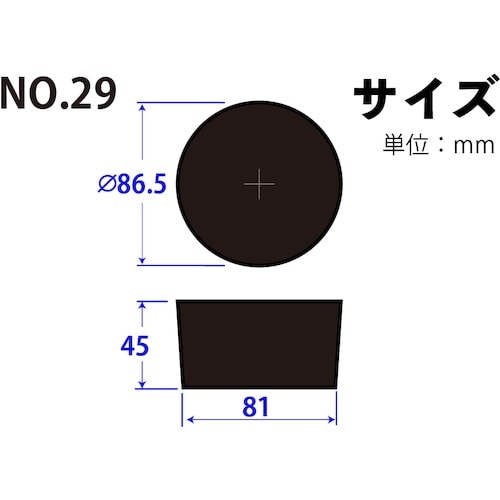 KOKUGO 天然ゴム栓 黒 No.29 86.5