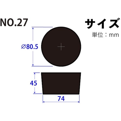 KOKUGO 天然ゴム栓 黒 No.27 80.5