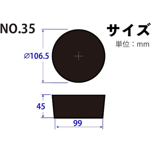 KOKUGO 天然ゴム栓 黒 No.35 106.