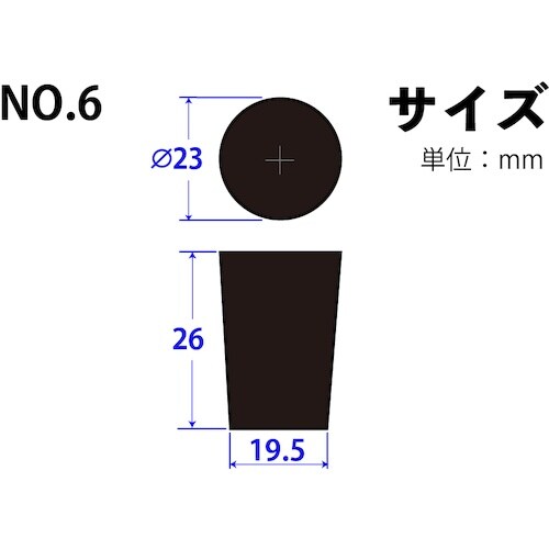 KOKUGO 天然ゴム栓 黒 No.6 23×19