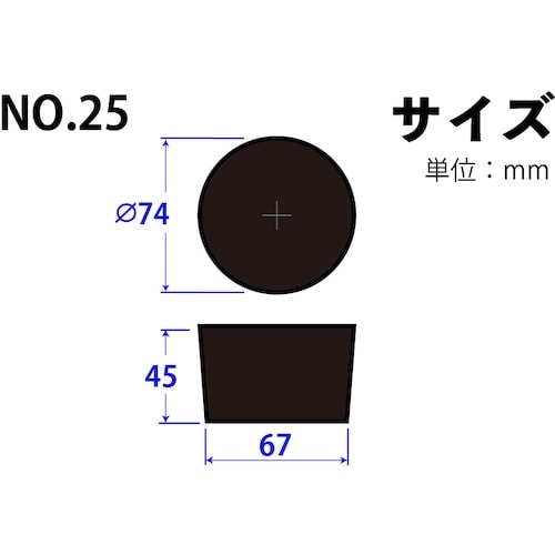 KOKUGO 天然ゴム栓 黒 No.25 74×6