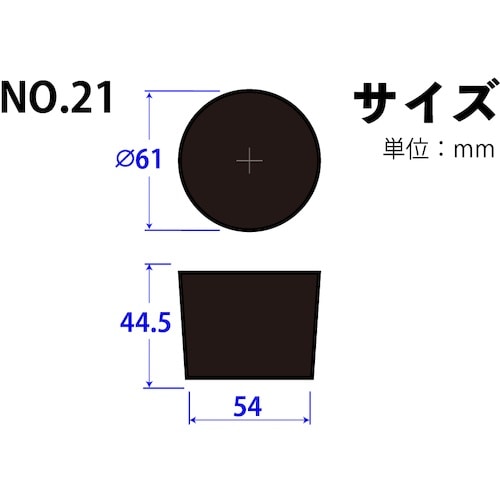 KOKUGO 天然ゴム栓 黒 No.21 61×5