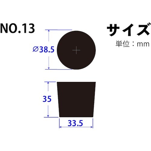 KOKUGO 天然ゴム栓 黒 No.13 38.5